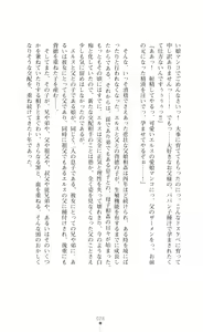 Page 28 of Icerya Eiyuusenki 4 - preview thumbnail