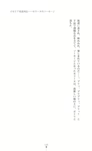 Page 105 of Icerya Eiyuusenki 5 - preview thumbnail