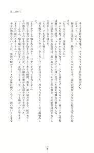 Page 107 of Icerya Eiyuusenki 5 - preview thumbnail