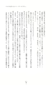 Page 51 of Icerya Eiyuusenki 5 - preview thumbnail