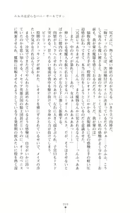Page 59 of Icerya Eiyuusenki 5 - preview thumbnail