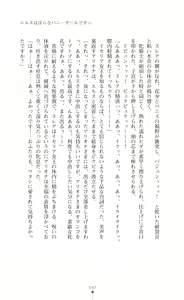 Page 97 of Icerya Eiyuusenki 5 - preview thumbnail
