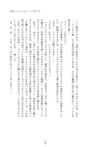 Page 71 of Icerya Eiyuusenki 6 - preview thumbnail