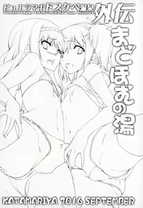 Page 2 of MadoHomu no Yu Puella Magi Dosukebe Onsen Gaiden - preview thumbnail