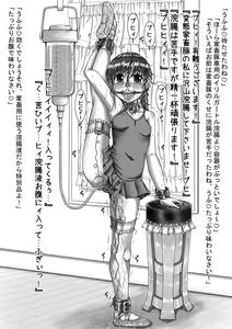 Page 102 of Sakurai Honoka Hentai Maso Dorei Lesson - preview thumbnail