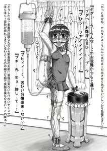 Page 103 of Sakurai Honoka Hentai Maso Dorei Lesson - preview thumbnail