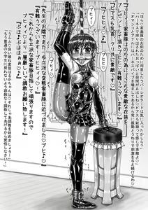 Page 110 of Sakurai Honoka Hentai Maso Dorei Lesson - preview thumbnail
