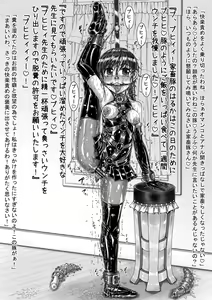 Page 118 of Sakurai Honoka Hentai Maso Dorei Lesson - preview thumbnail