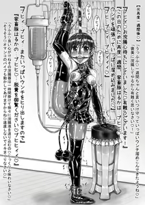 Page 124 of Sakurai Honoka Hentai Maso Dorei Lesson - preview thumbnail