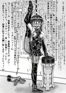 Page 131 of Sakurai Honoka Hentai Maso Dorei Lesson - preview thumbnail