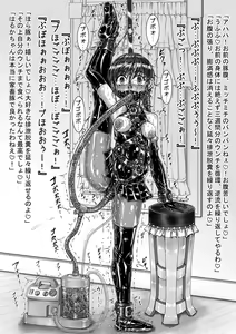 Page 141 of Sakurai Honoka Hentai Maso Dorei Lesson - preview thumbnail