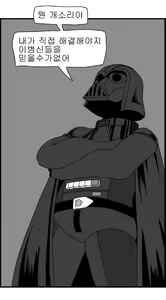 Page 105 of Sexy Star Wars 6 - Princess Leia Parts 1-11 - preview thumbnail