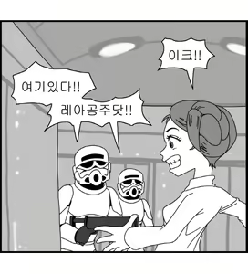 Page 51 of Sexy Star Wars 6 - Princess Leia Parts 1-11 - preview thumbnail