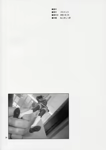 Page 25 of Luna to Asobou - preview thumbnail