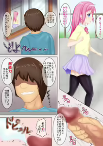 Page 2 of Yuutai Re: Datsu - Tokushu Nouryoku de Kachigumi Seikatsu.... no Hazu ga.. - preview thumbnail