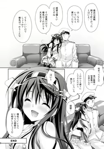 Page 22 of Haruna Sweet Sailing - preview thumbnail