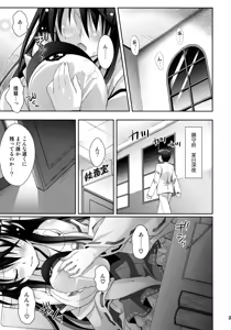 Page 5 of Haruna Sweet Sailing - preview thumbnail