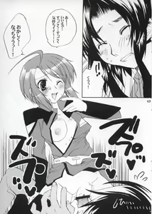 Page 16 of Lunamaria-san Kiki Ippatsu - preview thumbnail