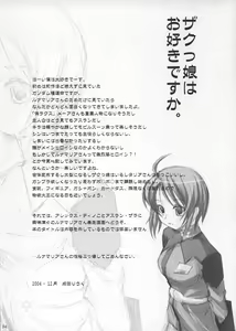 Page 3 of Lunamaria-san Kiki Ippatsu - preview thumbnail