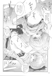 Page 11 of Mousou Mini Theater 8 - preview thumbnail