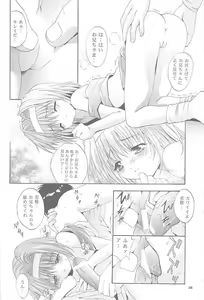 Page 27 of Mousou Mini Theater 8 - preview thumbnail