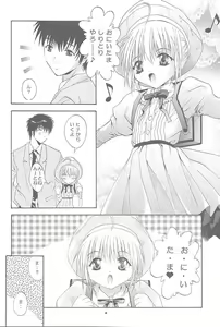 Page 7 of Mousou Mini Theater 8 - preview thumbnail
