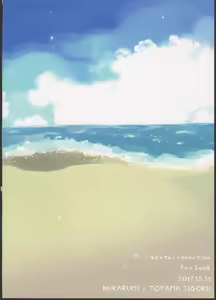 Page 24 of Hajimete no Lebe - preview thumbnail
