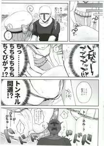 Page 7 of Hajimete no Lebe - preview thumbnail