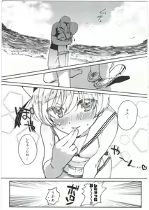 Page 9 of Hajimete no Lebe - preview thumbnail