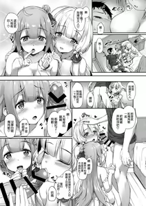 Page 13 of Watashi no Kawaii Onii-chan - preview thumbnail