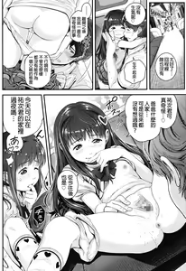 Page 11 of Watashi o Jigoku ni Tsuretette - preview thumbnail
