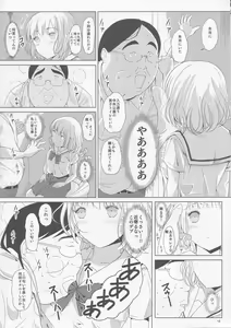 Page 11 of Ningen Sousa Appli Hypnosis ~Joshou~ - preview thumbnail