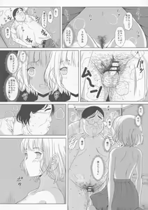 Page 13 of Ningen Sousa Appli Hypnosis ~Joshou~ - preview thumbnail
