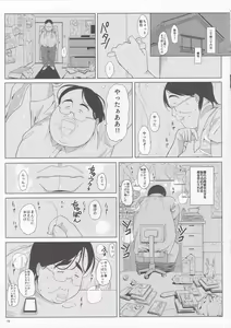 Page 14 of Ningen Sousa Appli Hypnosis ~Joshou~ - preview thumbnail