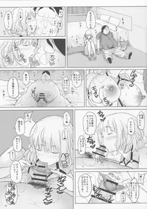 Page 18 of Ningen Sousa Appli Hypnosis ~Joshou~ - preview thumbnail