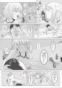 Page 19 of Ningen Sousa Appli Hypnosis ~Joshou~ - preview thumbnail