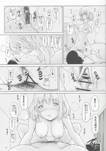 Page 20 of Ningen Sousa Appli Hypnosis ~Joshou~ - preview thumbnail