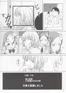 Page 7 of Ningen Sousa Appli Hypnosis ~Joshou~ - preview thumbnail