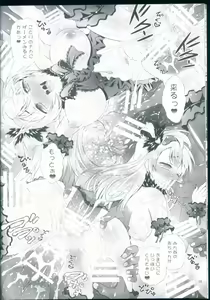 Page 16 of Kotori no H na Hon. - preview thumbnail