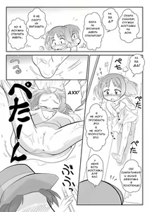 Page 6 of Hirogacchau no ga ii no 5 | Ощущения от растягивания себя вширь так приятны! 5 - preview thumbnail