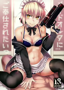 C9-31 Maid Alter ni Gohoushi Saretai — hentai manga cover on Fhentai