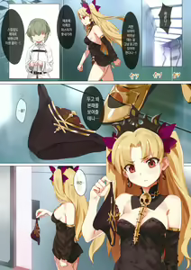 Page 5 of Skill Kyouka Kaikin + OrangeMaru Special 04 | 스킬강화해금 - preview thumbnail