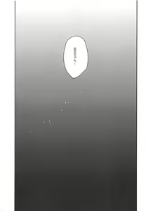 Page 16 of Unicorn wa Orikou - preview thumbnail