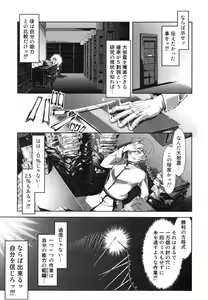 Page 104 of Mahou Oshiemasu!! - The Spell of Ten Fingers - preview thumbnail