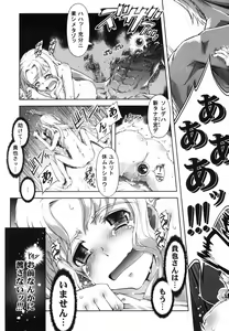 Page 120 of Mahou Oshiemasu!! - The Spell of Ten Fingers - preview thumbnail