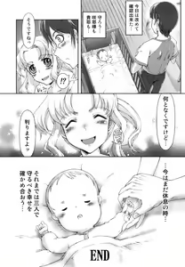 Page 149 of Mahou Oshiemasu!! - The Spell of Ten Fingers - preview thumbnail