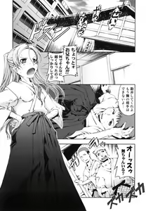 Page 150 of Mahou Oshiemasu!! - The Spell of Ten Fingers - preview thumbnail