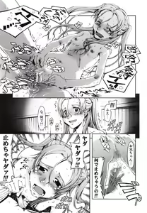 Page 165 of Mahou Oshiemasu!! - The Spell of Ten Fingers - preview thumbnail