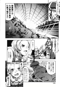 Page 179 of Mahou Oshiemasu!! - The Spell of Ten Fingers - preview thumbnail