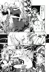 Page 194 of Mahou Oshiemasu!! - The Spell of Ten Fingers - preview thumbnail